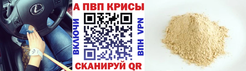 ОМГ ОМГ зеркало  Киреевск  Alpha PVP Crystall 