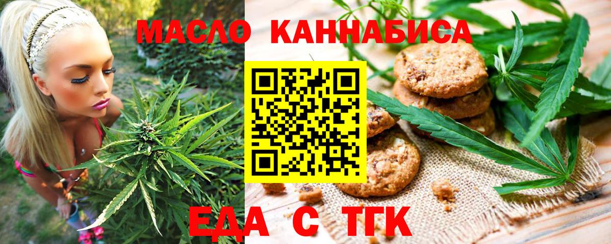 Киреевск  Еда ТГК конопля  Вход с VPN 
