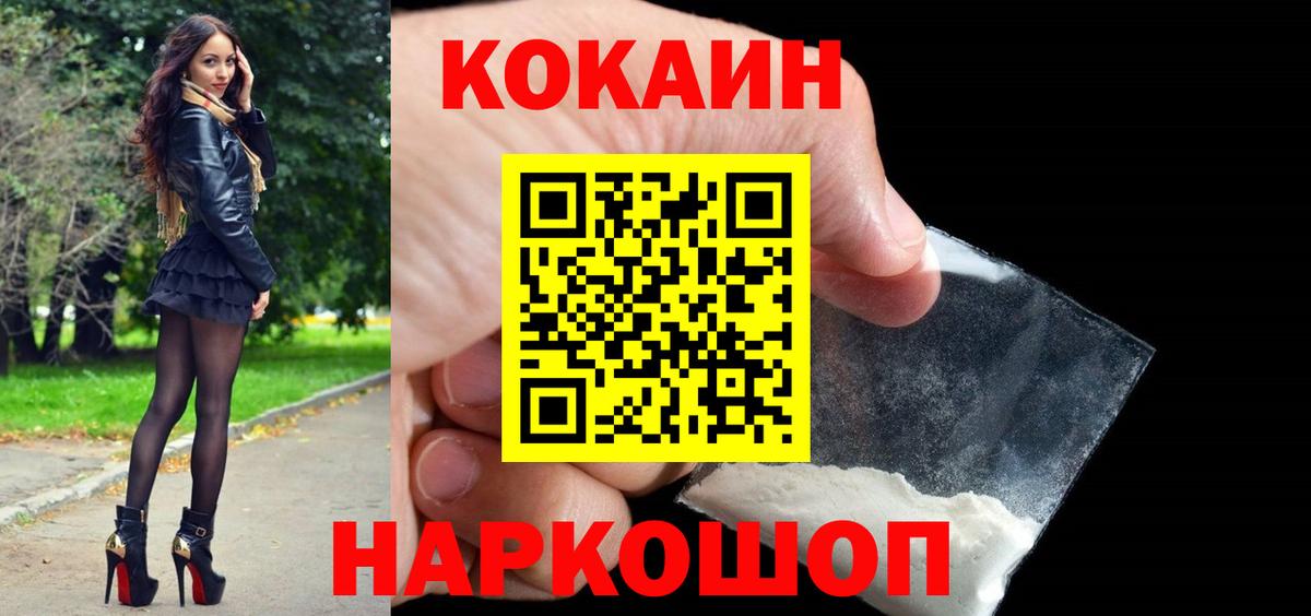 COCAIN FishScale  купить наркотик  COCAIN Боливия  Киреевск  Вход с VPN 