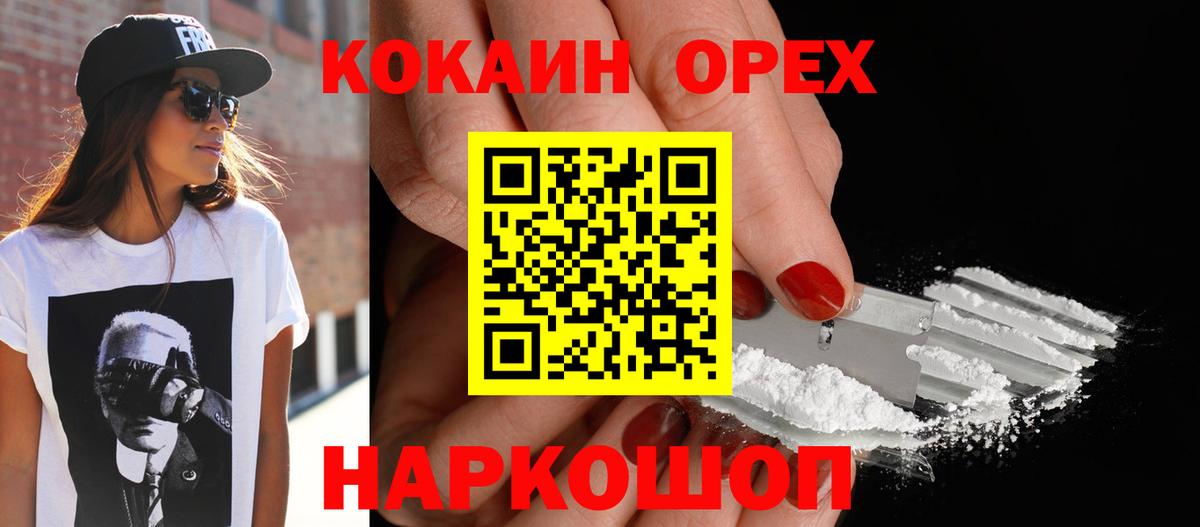 Кокаин Fish Scale Киреевск