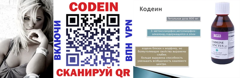 Codein Purple Drank  Киреевск 