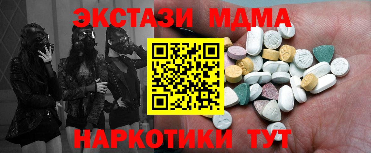 ЭКСТАЗИ mix Киреевск