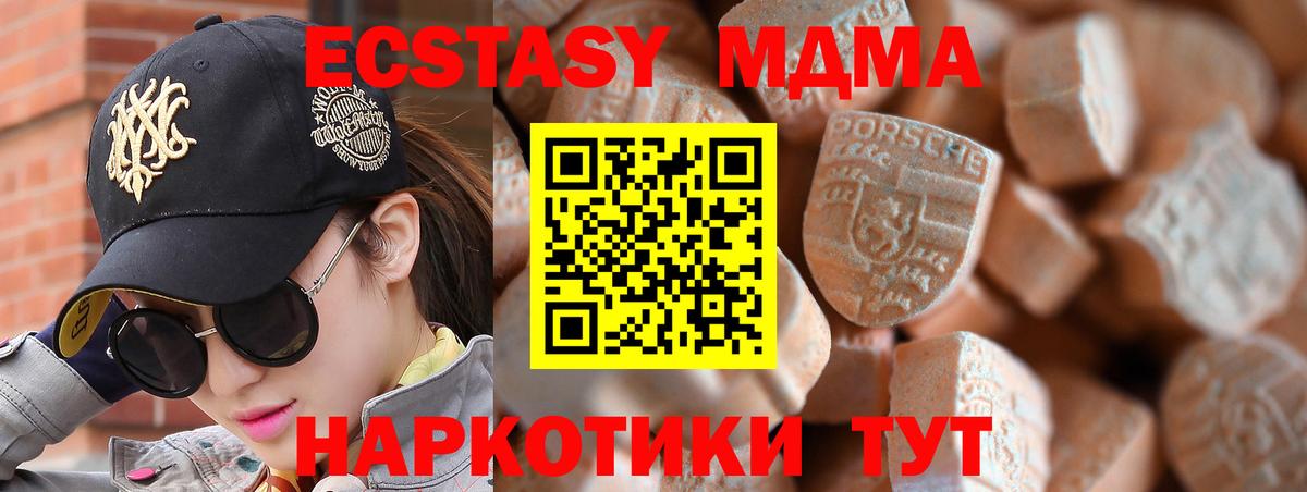 Киреевск  Экстази Cube  хочу   Вход с VPN  Ecstasy таблы 