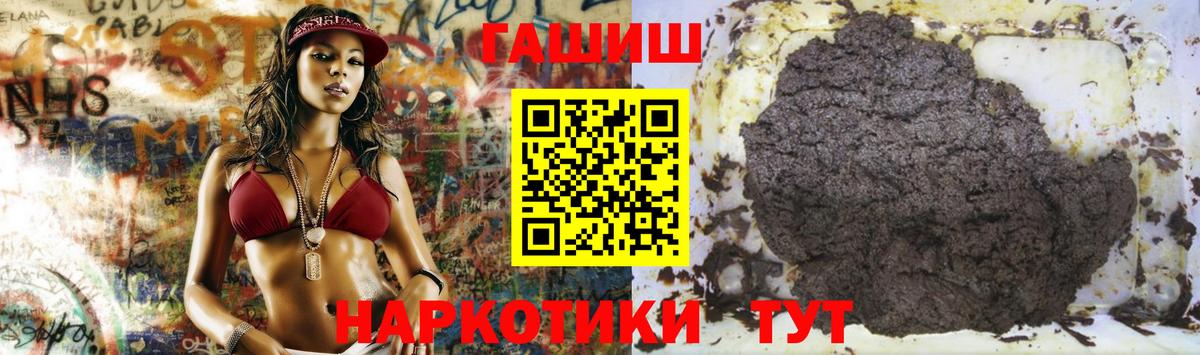 ГАШИШ Ice-O-Lator  Вход с VPN  ГАШ  Киреевск  Гашиш ice o lator 