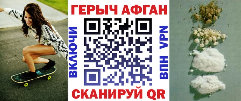наркота  Киреевск  ГЕРОИН хмурый 