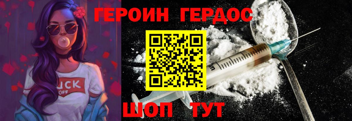Героин  Вход с VPN  Киреевск  Героин Heroin 