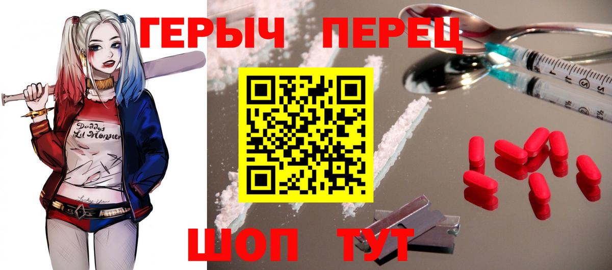 ГЕРОИН белый Киреевск