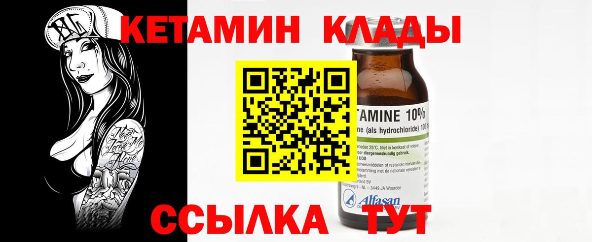 Киреевск  Кетамин ketamine  Вход с VPN 