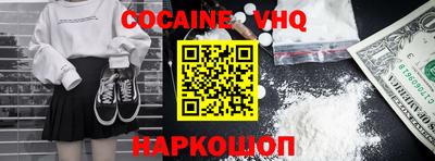 мефедрон VHQ Донецк