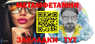 мет Кандалакша