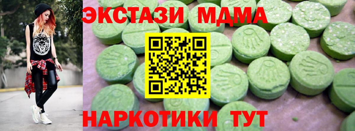 MDMA  МДМА Molly  Вход с VPN  Киреевск  МДМА кристаллы 