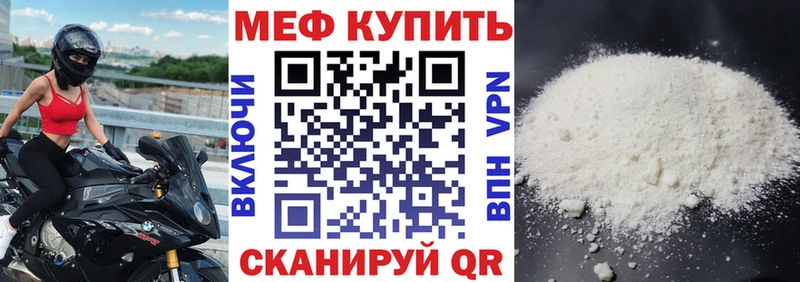 Мефедрон кристаллы Киреевск