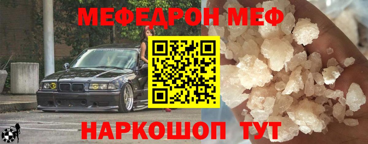 МЯУ-МЯУ  МЕФ  Киреевск  Вход с VPN  Мефедрон VHQ  МЕФ мяу мяу 