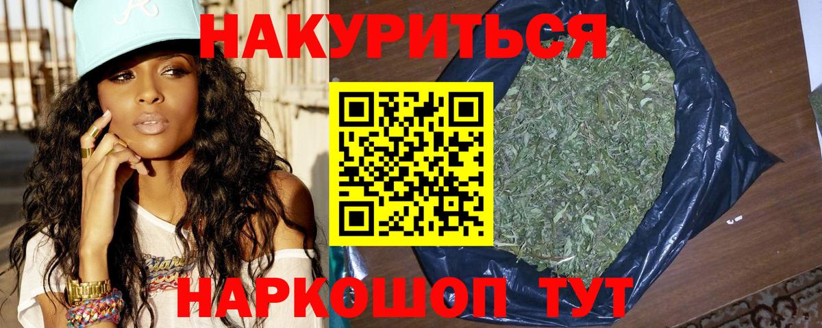 МАРИХУАНА White Widow Киреевск